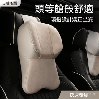 新貨優選汽車翻毛皮大頭枕記憶棉冰絲透氣頸枕主駕駛車用座椅護頸車載靠枕護頸枕 汽車頭枕 車用枕頭 汽車頭枕 透氣護頸枕