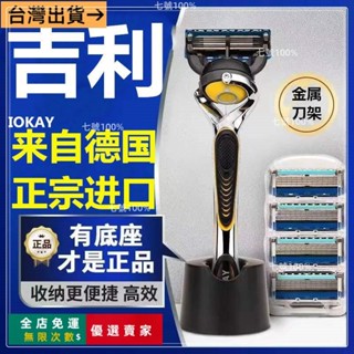 臺灣出貨🔥五層剃須刀 手動颳鬍刀 剃鬚刀 吉列 颳鬍刀組 颳鬍刀片 颳鬍刀片 無感颳鬍刀 六刀頭德進口剃須刀5層手動剃
