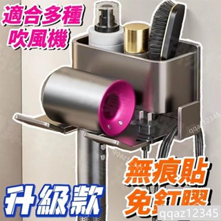 太空鋁置物架 吹風機架 浴室置物架 收納掛綫 浴室收納架 吹風機支架 收納架 風機架 置物架 無痕貼 免打孔