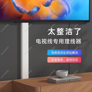 瑪琪亞朵🎍電視線理線槽墻面明線收納理線器走集線盒器電線裝飾遮蓋遮醜神器🌈wuwei8908