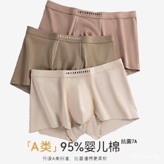 【限時折扣臺灣熱銷】80年代純棉梅蘭德係列男士內衣7A抗菌A級棉男士無縫石墨烯抗菌胯部
