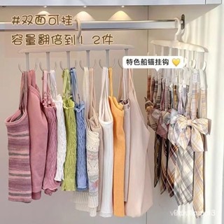 【臺中現貨】✨掛衣神器 吊帶收納 領帶收納 多功能衣架 波浪掛鈎 家用衣架 學生內衣衣架 衣櫥整理 多功能宿捨無痕