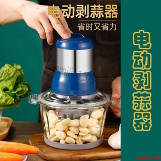 剝蒜神器 大蒜 去皮機 電動剝蒜器 自動剝大蒜去皮 家用搗蒜器 多功能剝蒜 蒜蓉脫皮機 大蒜輕鬆去皮器 2 3L