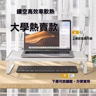 筆記本散熱 底座宿捨辦公室收納神器 鍵盤託架