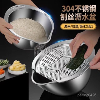 📣特賣/免運📣304不銹鋼切菜神器多功能拉絲擦絲土豆絲刨絲器切片器瀝水籃洗菜 EPTQ