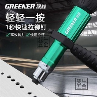 臺灣熱銷🔥鉚釘槍電動拉鉚槍壓鉚機全自動轉換頭抽芯拉姆拉卯神器柳釘槍 五金手工具組 五金工具木工工具