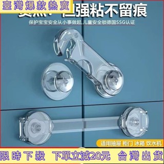💯桃園出貨✔✨透明安全鎖 兒童安全鎖 兒童鎖 安全鎖 抽屜鎖 冰箱鎖扣 防夾手鎖 防護用品 抽屜安全鎖 隱形鎖 桃桃