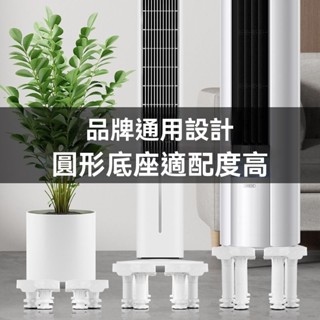下殺價💥空調底座 支撐架底座 移動託架 支撐架 空調託架 底座 圓柱空調底座通用託架增高室內櫃機墊高立式格力美的小米加高