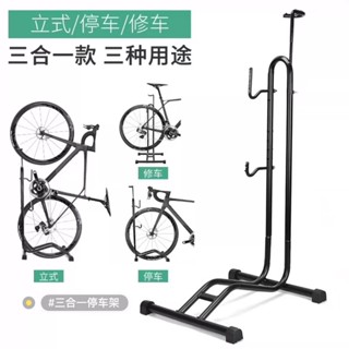 自行車 公路車停車架 山地車 停車架 室內L型停車架 支架 公路車停車架維修架 腳踏車停車架 HOUE