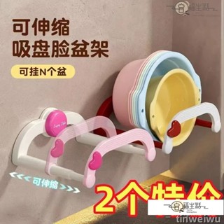 免運🌟新款可伸縮免打孔吸盤式置物架臉盆架吸盤多功能臉盆架免打孔 AXA8