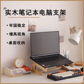 【💖店家推薦🔥】筆記本電腦架增高架主機底託支架桌麵置物架懸空託架散熱立式便攜 TRCJ