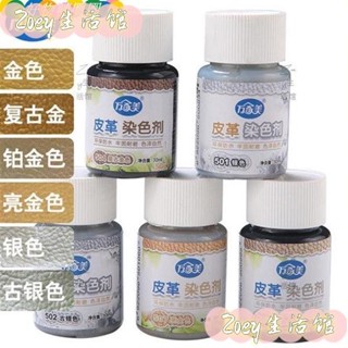 臺灣發貨*皮革翻新修復膏 萬家美皮革染色劑改色補色劑皮具翻新金色銀色皮包修補皮鞋漆膏油皮革修補 皮革翻新 熱銷
