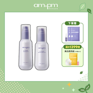 【ampm牛爾】2%神經醯胺機能水115ml+5%神經醯胺輕盈乳100ml+贈神經醯胺面膜2片+精華5ml(敏弱/脫屑)