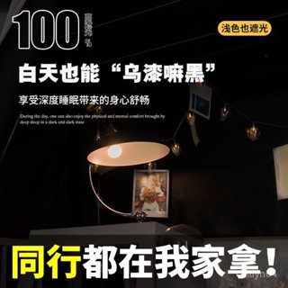 🔥嘉義出貨🔥床簾 強遮光床簾 學生宿捨專用上鋪下鋪寢室窗簾布 加厚下桌遮擋簾子 大學上下舖床簾 遮光床簾 0610 SX