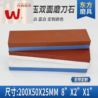 【W.百貨～精品價優】大號磨刀石 粗磨 細磨 180-6000目廚房菜刀磨刀石家用油石多功能金鋼石防滑粗細雙面磨刀器