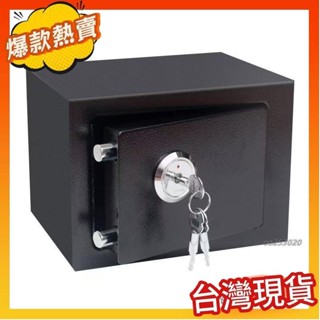 熱賣安心保險櫃 小型保險箱 密碼存錢筒 密碼保險箱 鑰匙保險箱 家用保險箱 小型保險櫃 保險箱 保險櫃 碳🔥🔥