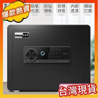 熱賣安心保險櫃 家用保險箱小型大型電子密碼辦公保險櫃指紋迷你賓館保管箱床頭