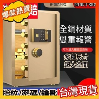 熱賣安心保險櫃 特惠 保險箱 保險櫃 保險箱中型 保險箱小型 床頭密碼箱 三層家用辦公保險箱存錢櫃 小型保險櫃 保管