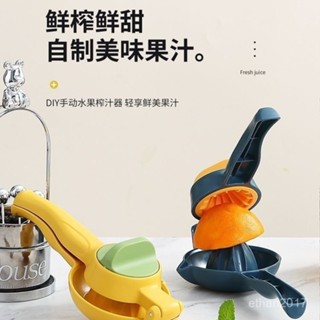新店限時低價🔥🔥新品上市大號多功能檸檬榨汁機爆款橙汁西柚石榴手動榨汁器壓榨機