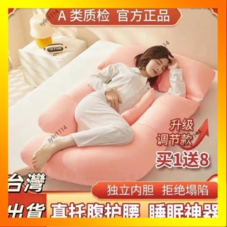 🌺花開🌺孕婦護腰枕 哺乳枕 側睡枕 睡枕 側臥枕 腰枕 託腹枕 u型睡枕 孕期託腹 孕婦睡覺神器 可拆洗 多-QAX