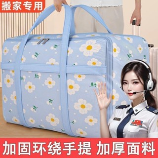 ✨桃園發貨✨被子收納袋子裝衣服行李搬家打包袋超大容量防水防潮整理收納擺件