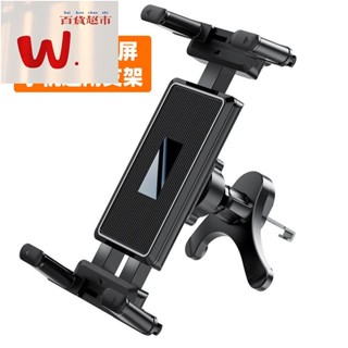 汽車車用平板支架 車用手機支架 出風口支架 空調口支架 適用iPad 7-12.9寸 手機4.7-12.9寸