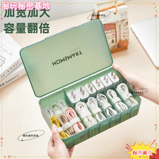 ❤ 臺灣熱銷❤手機數據線收納盒充電器桌面整理集線理線盒電線盒電源線收納神器