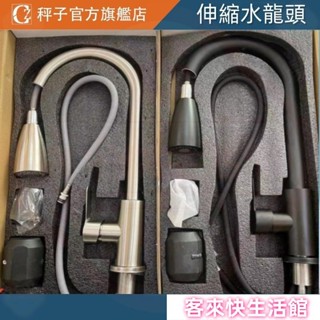 304廚房水龍頭抽拉式水槽水龍頭家用不銹鋼洗菜盆伸縮旋轉水龍頭冷熱水龍頭水槽龍頭不鏽鋼611