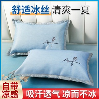 🌺新店限時優惠🌺夏天涼豆豆枕套家用枕蓆夏季清涼冰絲涼席枕頭套涼感枕芯套雙麵用 卡通枕頭套 枕套 枕頭套 舒適枕巾 頸枕