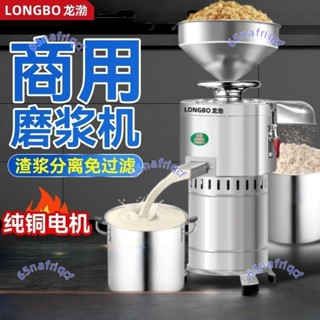 商用豆漿機全自動早餐店用渣漿分離家用多功能打漿機豆腐機磨漿機[廠商直發-詢運費]6.11