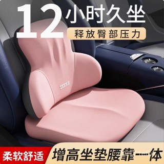 【6.11清風特賣🛒】汽車汽車坐墊坐墊腰靠四季通用女士座墊小個子司機座椅駕駛增高