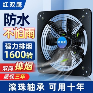 💥桃園倉出貨💥 排氣扇廚房家用排風扇抽油煙強力抽風機換氣扇排油靜音排煙排煙機