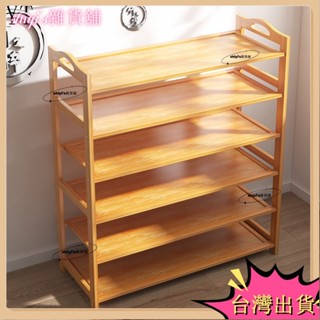🌷臺灣熱賣+免運🌷竹之粹鞋架子簡易多層鞋架鞋櫃非實木門口組裝防塵鞋架收納置物架小鬧鐘 鬧鐘 時鐘 鬧鈴