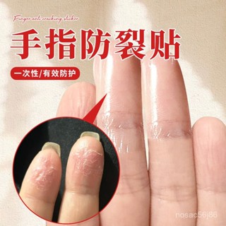 【桃園出貨】手指防裂貼 防水防臟貼手指頭保護套 透明防磨保護指膜防開裂防00
