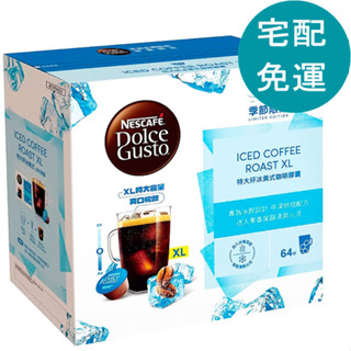 雀巢 多趣酷思 特大杯冰美式咖啡膠囊 64顆 適用 NESCAFE Dolce [COSCO代購5] D149401