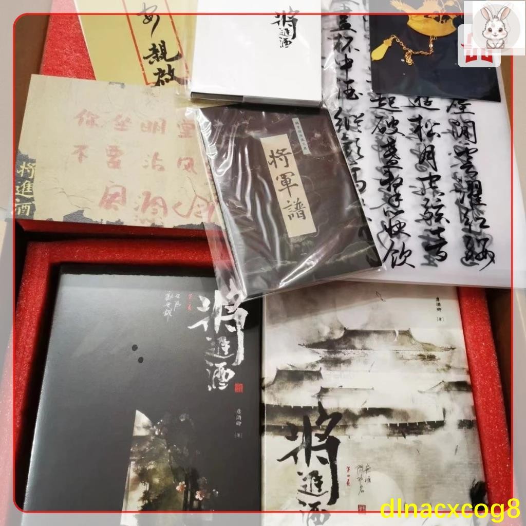 將進酒 将進酒 繁体字版 唐酒卿 全4冊 將進酒