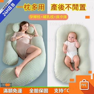 【送禮好物】孕婦枕 孕婦側睡枕 護腰孕婦枕哺乳枕 孕婦抱枕 孕婦護腰枕 護腰側臥枕 側睡枕 孕託腹枕頭 孕期睡lz611