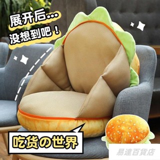 漢堡抱枕麵包抱枕抱枕坐墊座椅靠墊漢堡坐墊抱枕坐墊椅坐墊靠背枕可愛抱枕午睡抱枕交換禮物禮物6.11
