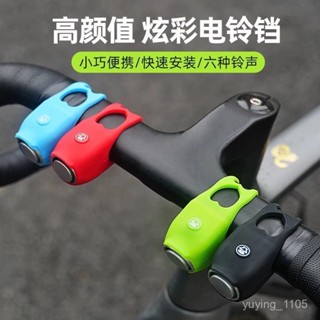 ✨臺灣熱銷✨ 公路自行車電喇叭山地車鈴鐺充電平衡電動車喇叭單車鈴鐺配件 CXOS