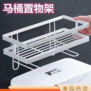 🎈寶島熱賣🎈馬桶置物架上方浴室衛生間架用品大全多功能洗手間洗漱臺收納架子 BV6T193