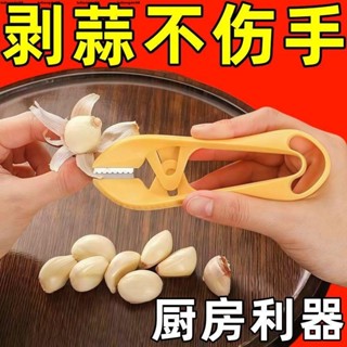 【全臺熱銷】不鏽鋼剝蒜器 快速剝蒜器 剝蒜器 大蒜剝皮器 大蒜扒皮神器 不傷手剝蒜 家用剪蒜頭 去蒜蒂二閤一 剝皮夾子
