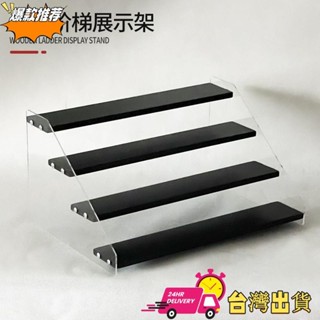【限時特賣】resaly『盲盒展示架』 桌上置物架玩具手辦梯形 展示架 階梯式陳列櫃桌麵化妝品盲盒收納架