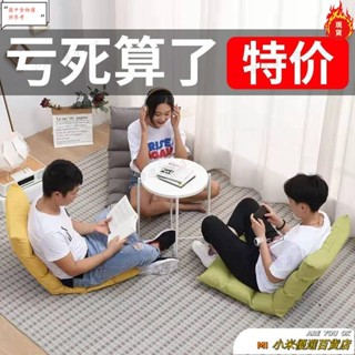 🥱桃園發貨＋統編🥱折疊椅 靠背椅子 靠背坐椅 和室椅 懶人沙發 懶人椅 摺疊沙發 折疊沙發 小沙發 摺疊椅 沙發椅