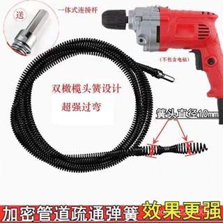 管道疏通彈簧 管道疏通器 電動疏通器 下水道疏通器 水管疏通器 疏通器 自動進給器 馬桶疏通器 馬桶疏通 水管疏通 通管