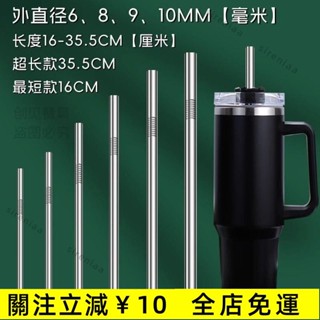 臺灣熱銷✨加長304不銹鋼食品級吸管珍珠奶茶特大環保金屬飲管30cm 不銹鋼吸管 波霸吸管環保吸管 粗吸管✨免運