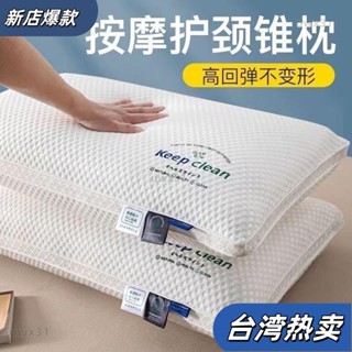 ⭐新店開張⭐針織棉水立方枕頭 護頸枕 可水洗 透氣舒適 素色羽絲絨枕芯 抗菌防蟎 星級酒店枕民宿枕 單人雙人枕頭482