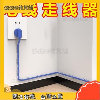 爆爆🌟100個🌈電線固定器 理線器 免打孔 墻麵貼 電線收納 電線固定 集線器線夾 固線器 充電線黏貼固定夾 收納