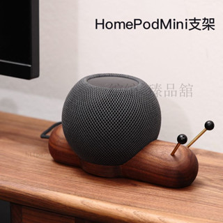 適配Homepodmini蘋果音響支架音箱胡桃木桌面音響減震底座配件