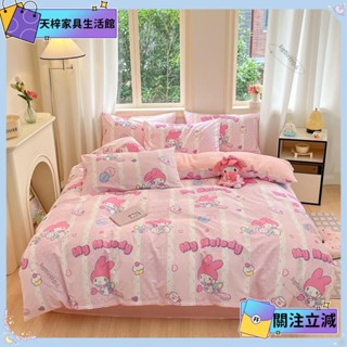 💖當季新品💖100%全棉卡通被套 四季通用美樂蒂被套帶拉鍊 單人被套床包枕頭套 雙人全棉被套被套 加大雙人被套💖熱