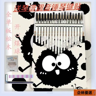 新店低價🔥新款21音拇指琴初學者彩色卡通17音手指鋼琴kalimba樂器兒童禮物D